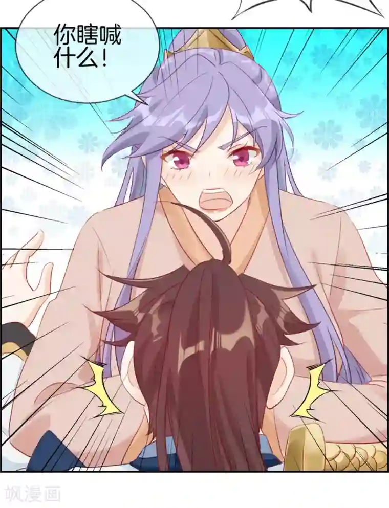 最强纨绔系统第31话 秦域皇都