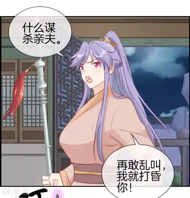 最强纨绔系统第31话 秦域皇都