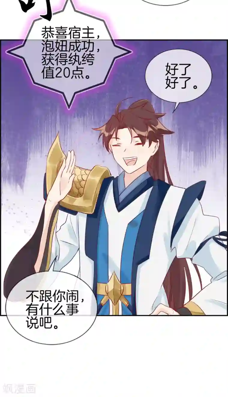 最强纨绔系统第31话 秦域皇都