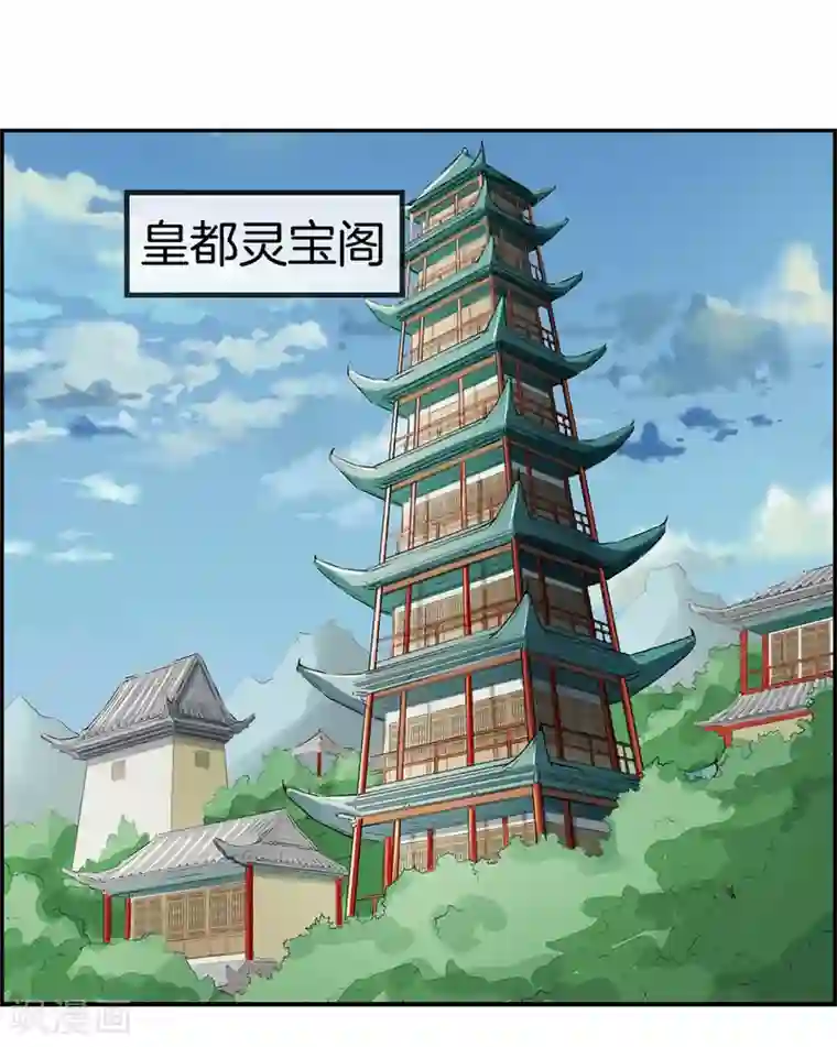 最强纨绔系统第32话 传说中的土豪