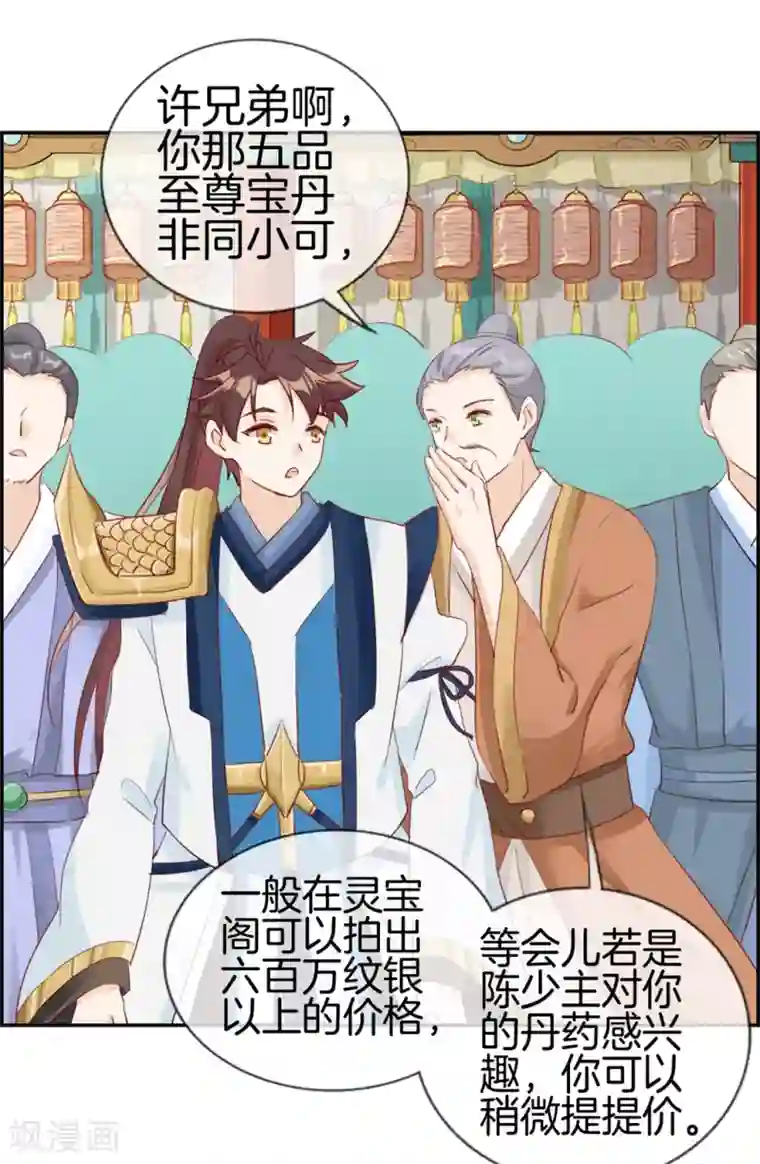 最强纨绔系统第32话 传说中的土豪