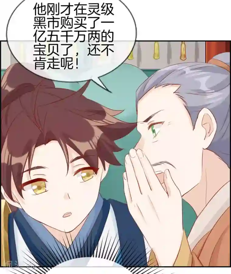 最强纨绔系统第32话 传说中的土豪