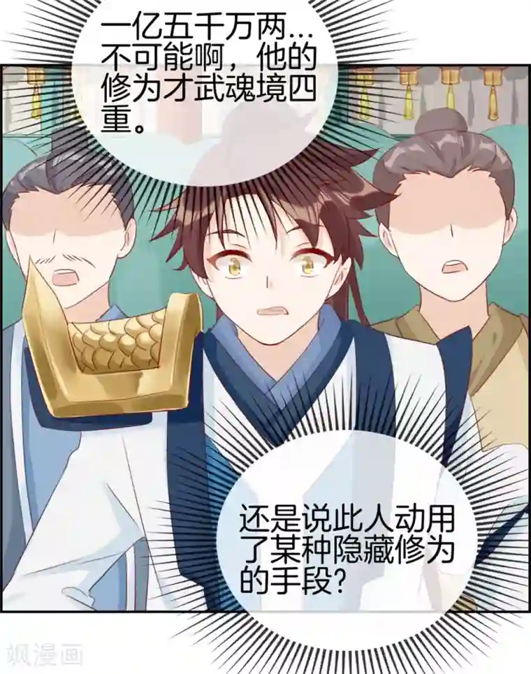 最强纨绔系统第32话 传说中的土豪