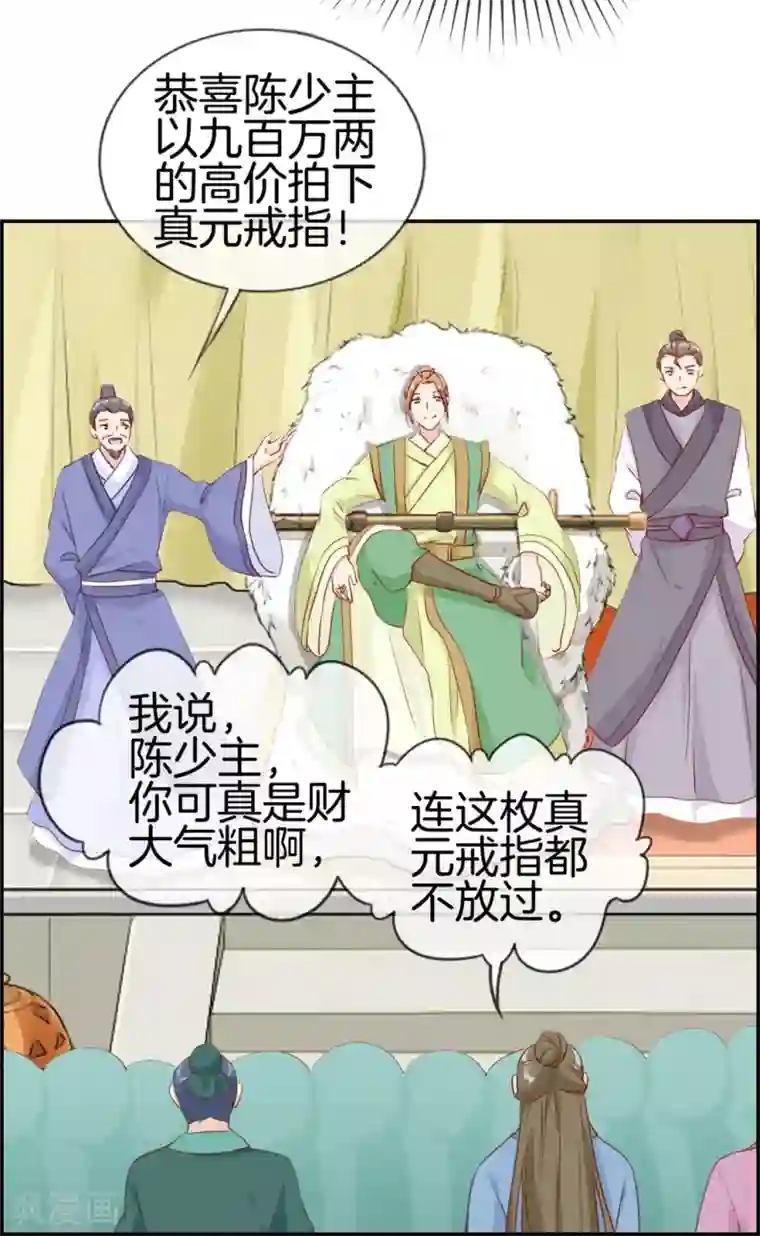 最强纨绔系统第32话 传说中的土豪