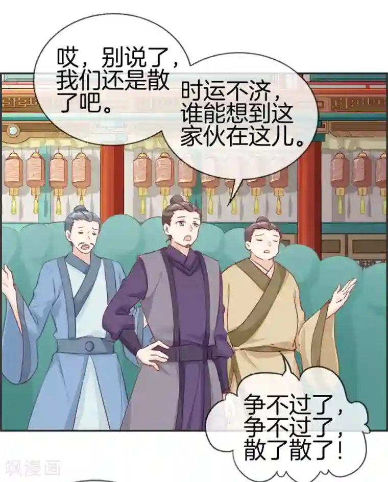 最强纨绔系统第32话 传说中的土豪