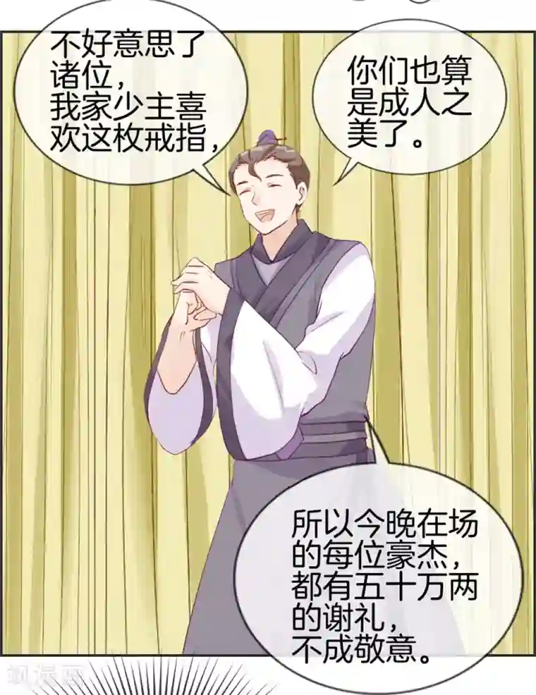 最强纨绔系统第32话 传说中的土豪