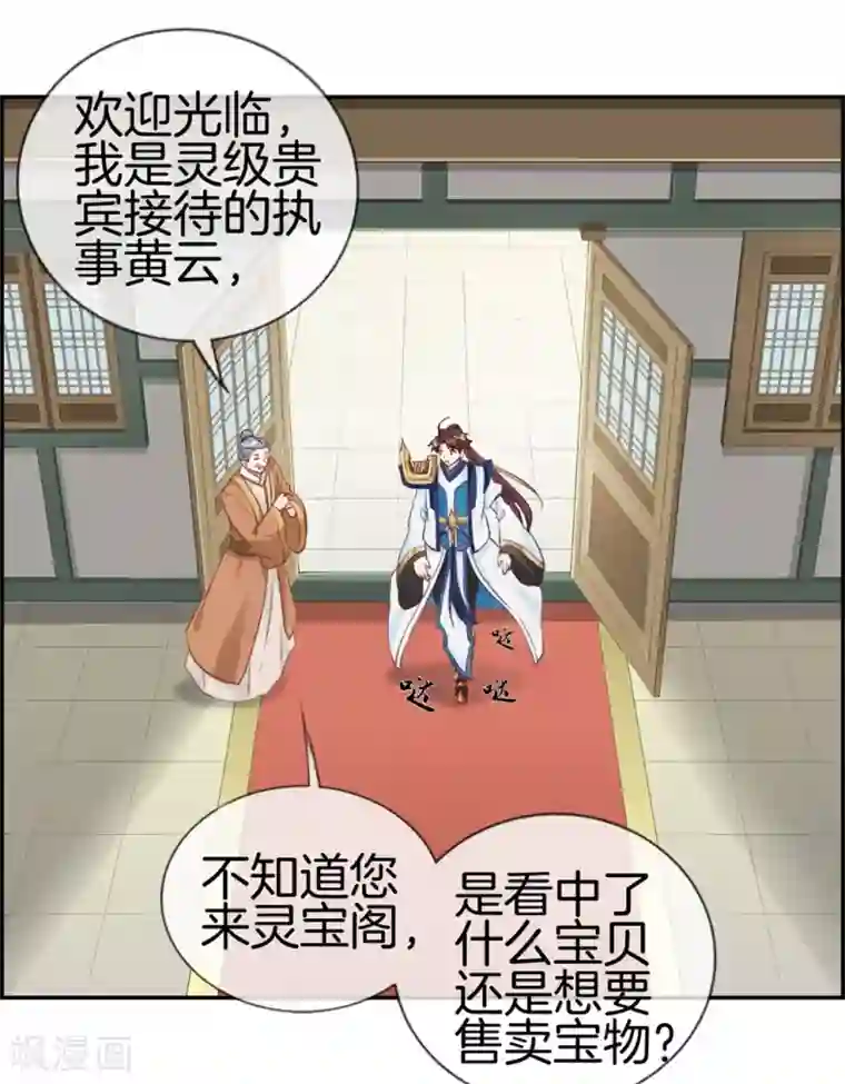 最强纨绔系统第32话 传说中的土豪