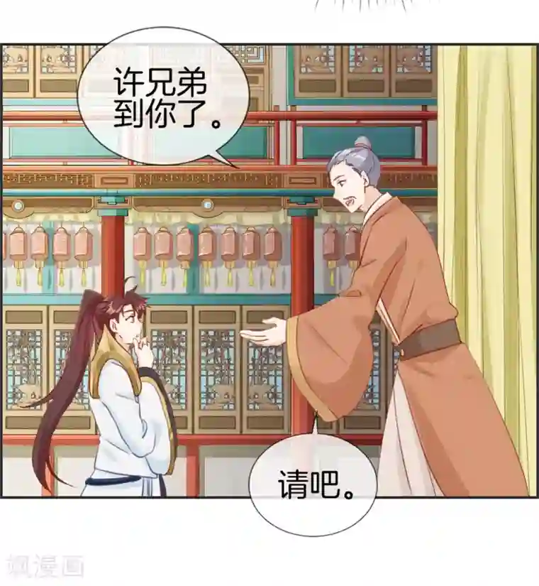 最强纨绔系统第32话 传说中的土豪