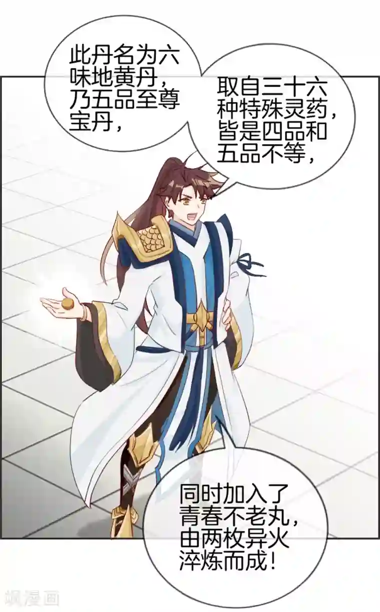 最强纨绔系统第32话 传说中的土豪