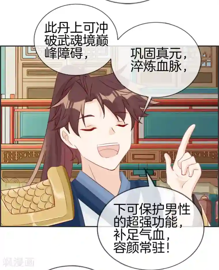 最强纨绔系统第32话 传说中的土豪