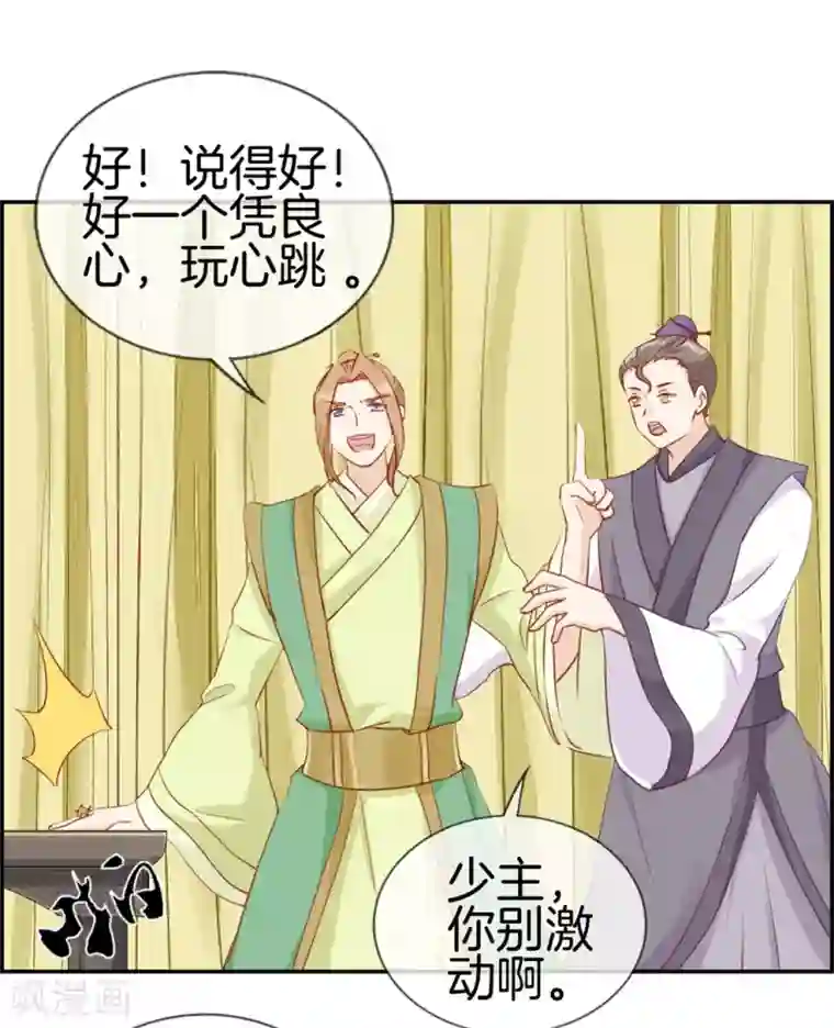 最强纨绔系统第32话 传说中的土豪