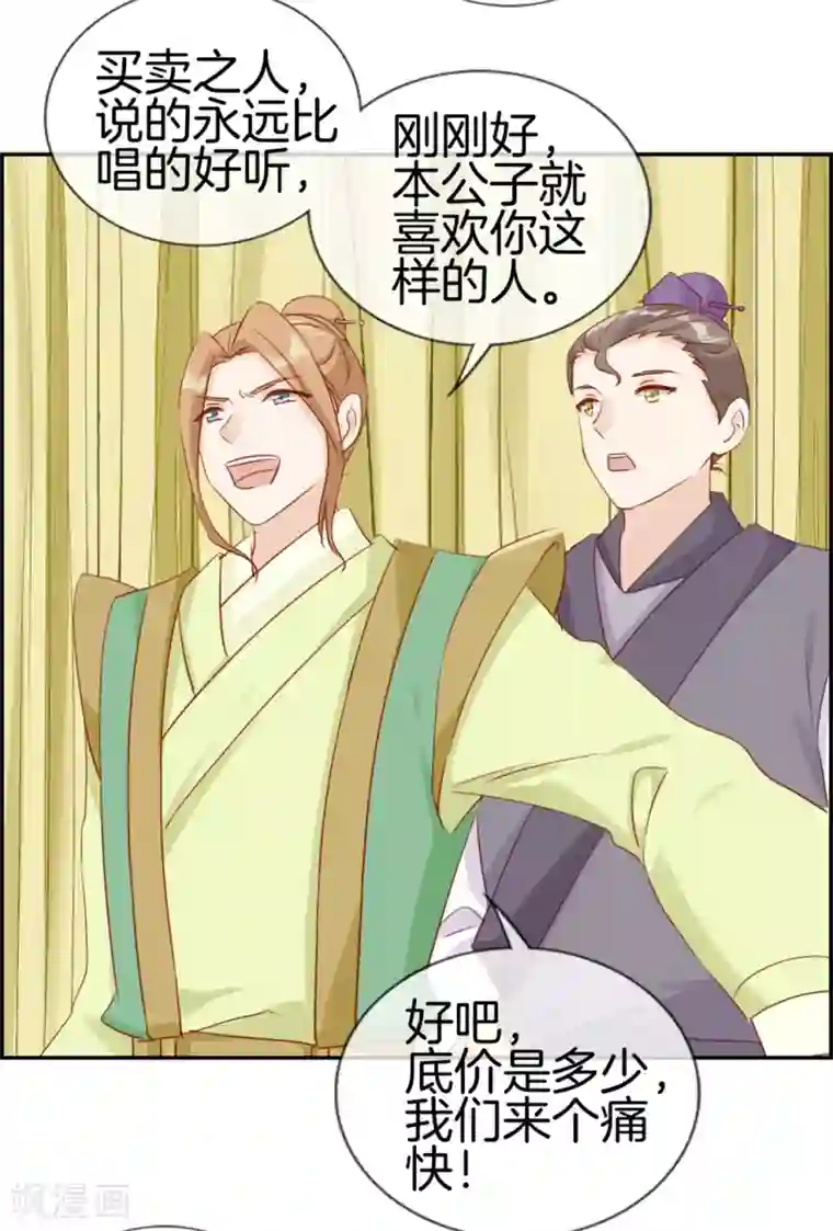 最强纨绔系统第32话 传说中的土豪