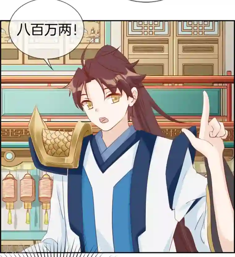 最强纨绔系统第32话 传说中的土豪