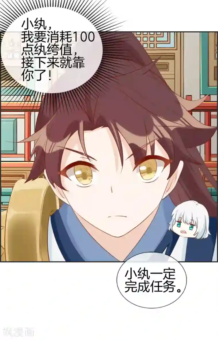 最强纨绔系统第32话 传说中的土豪