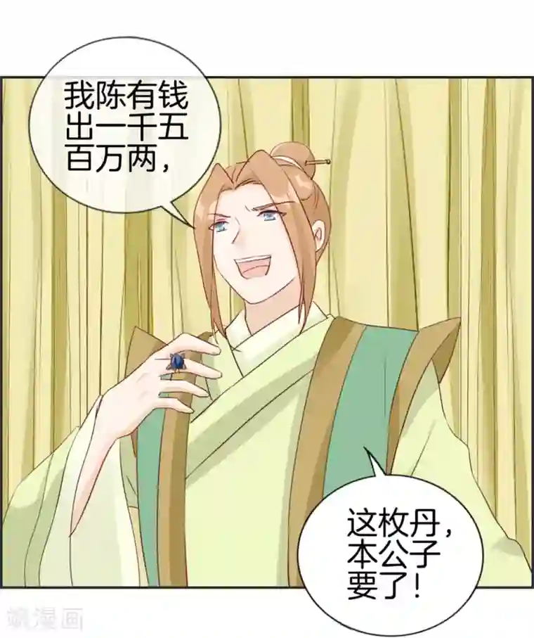 最强纨绔系统第32话 传说中的土豪