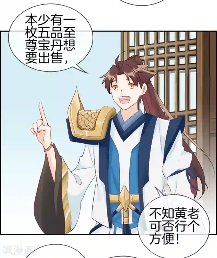 最强纨绔系统第32话 传说中的土豪