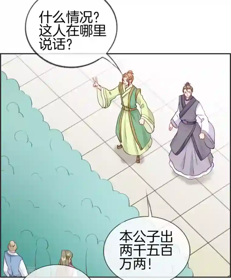 最强纨绔系统第32话 传说中的土豪