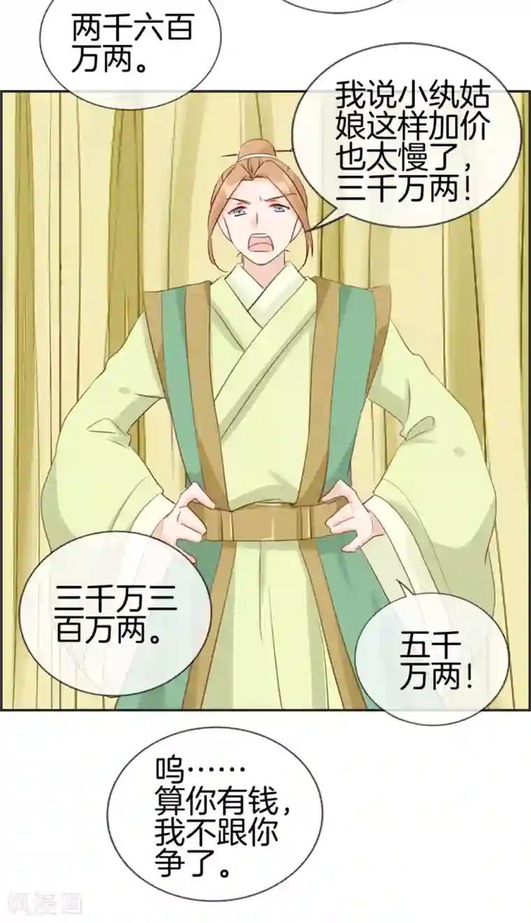 最强纨绔系统第32话 传说中的土豪