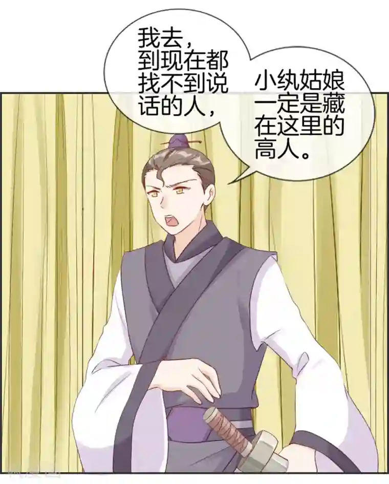 最强纨绔系统第32话 传说中的土豪