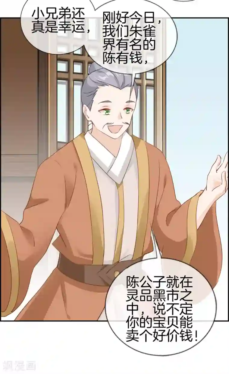 最强纨绔系统第32话 传说中的土豪