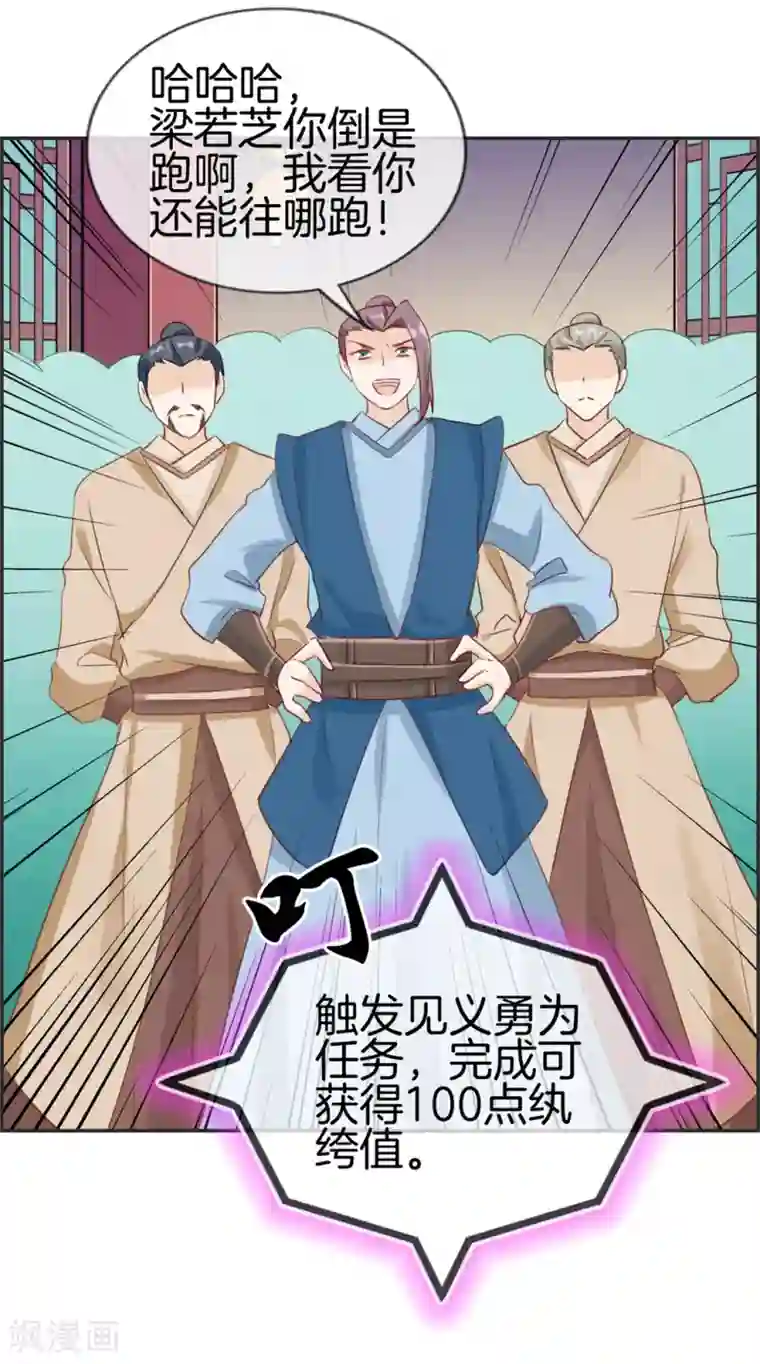 最强纨绔系统第32话 传说中的土豪