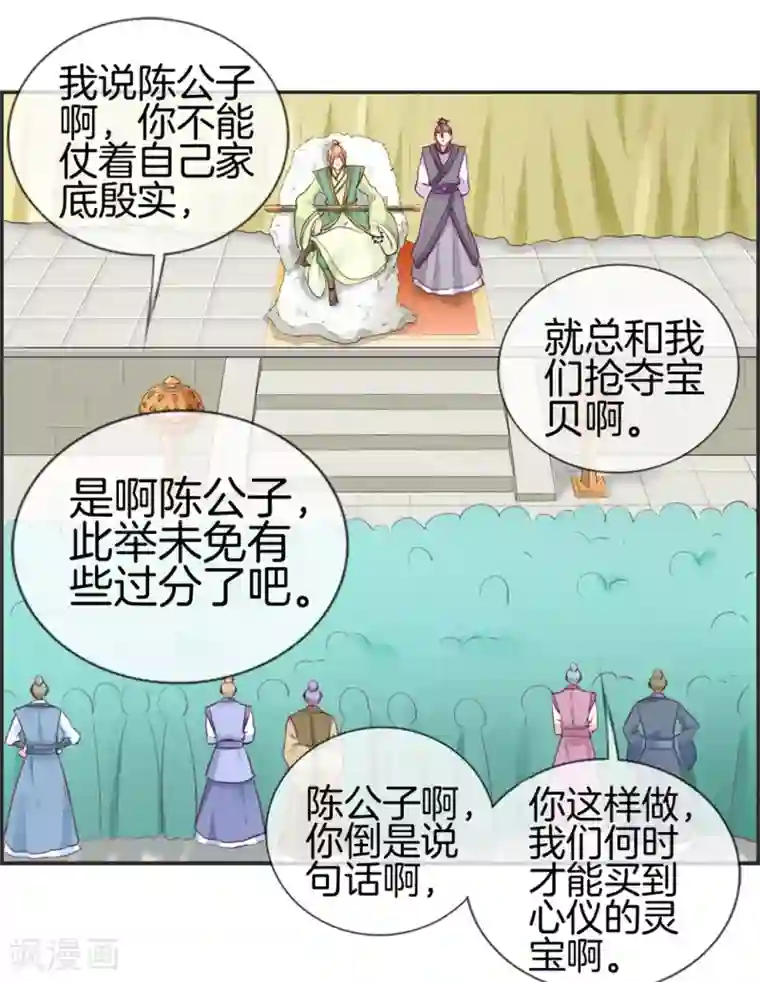 最强纨绔系统第32话 传说中的土豪