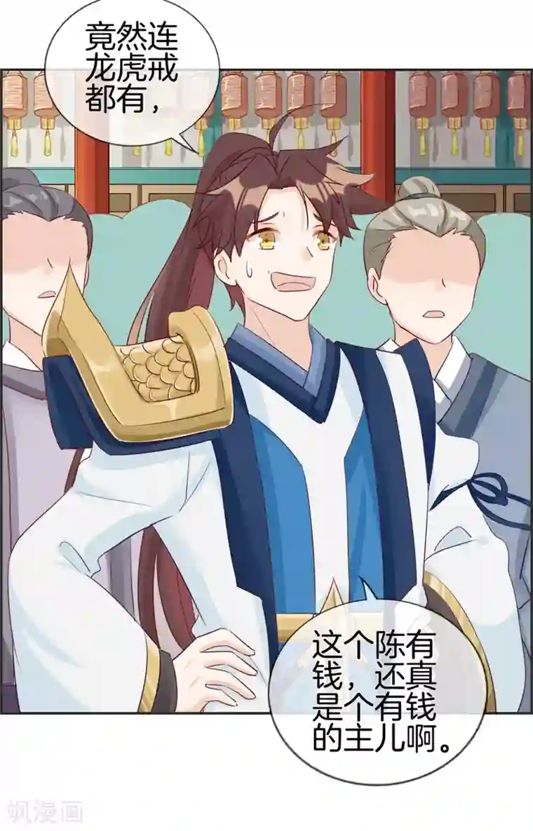 最强纨绔系统第32话 传说中的土豪