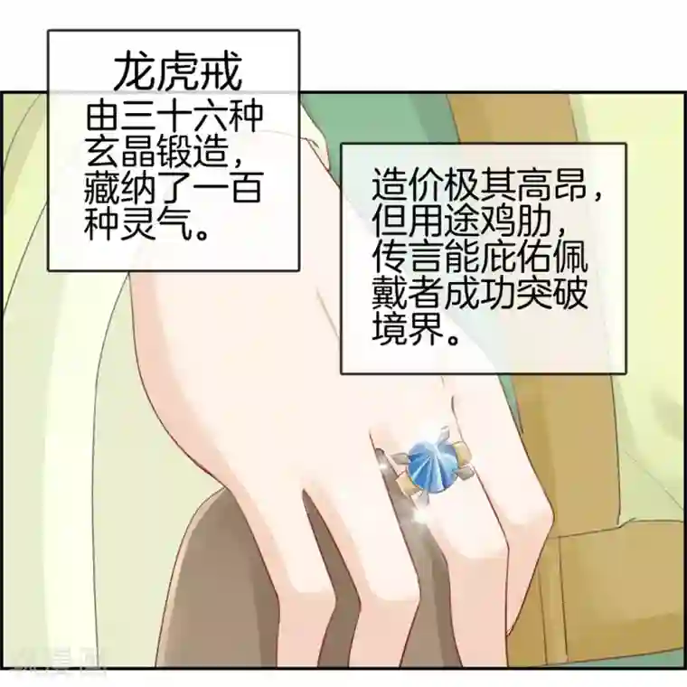 最强纨绔系统第32话 传说中的土豪