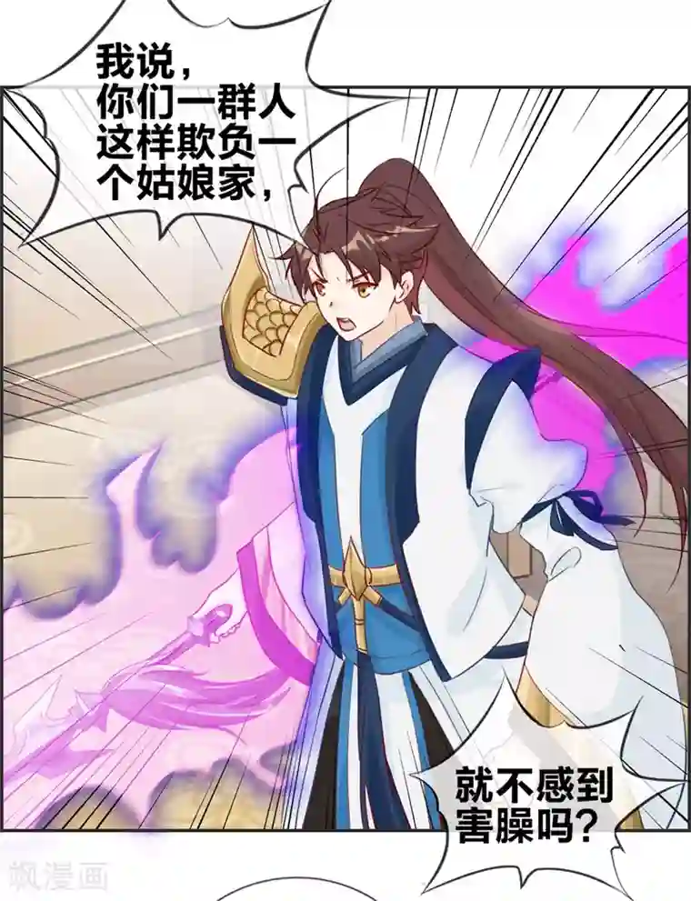 最强纨绔系统第33话 刀宗内宗弟子