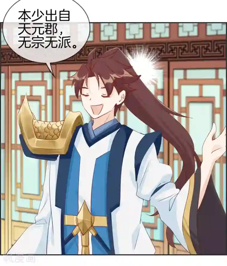 最强纨绔系统第33话 刀宗内宗弟子