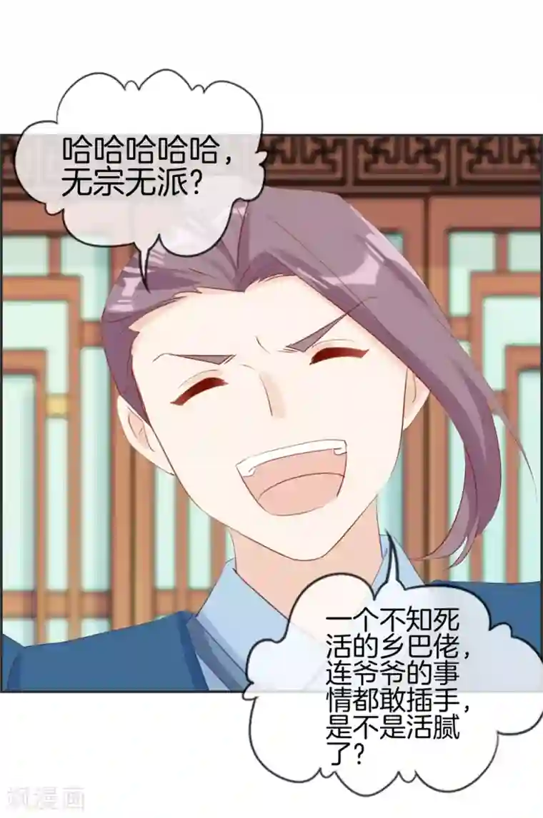 最强纨绔系统第33话 刀宗内宗弟子