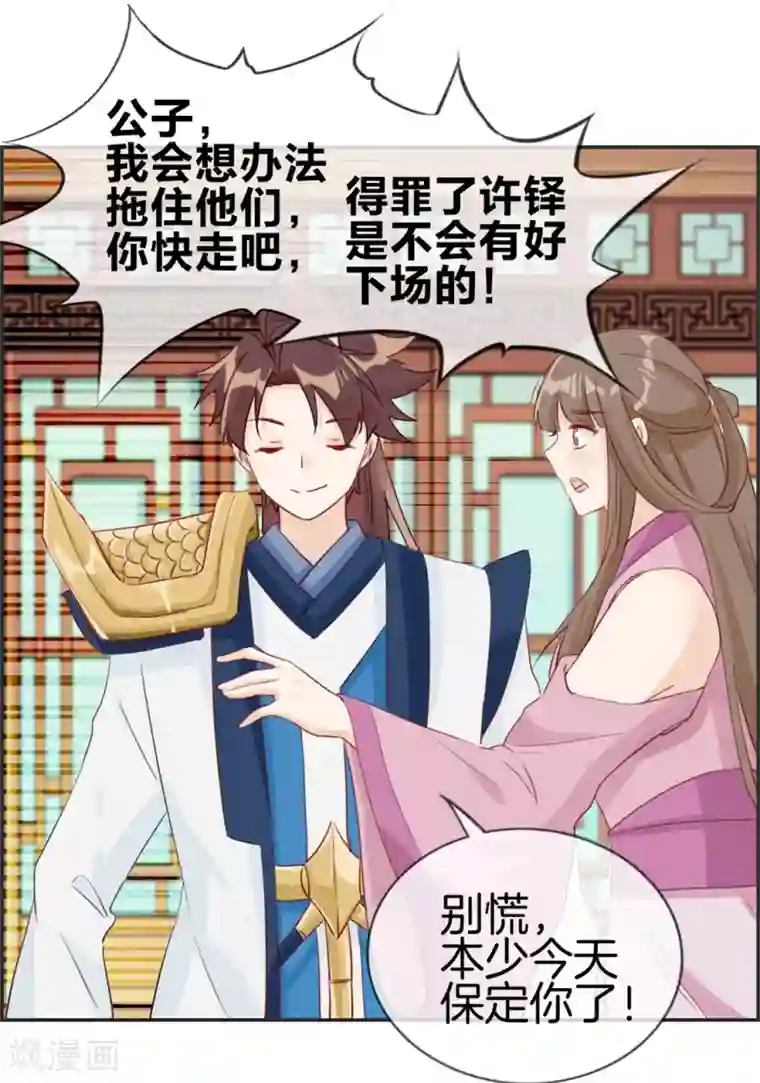 最强纨绔系统第33话 刀宗内宗弟子