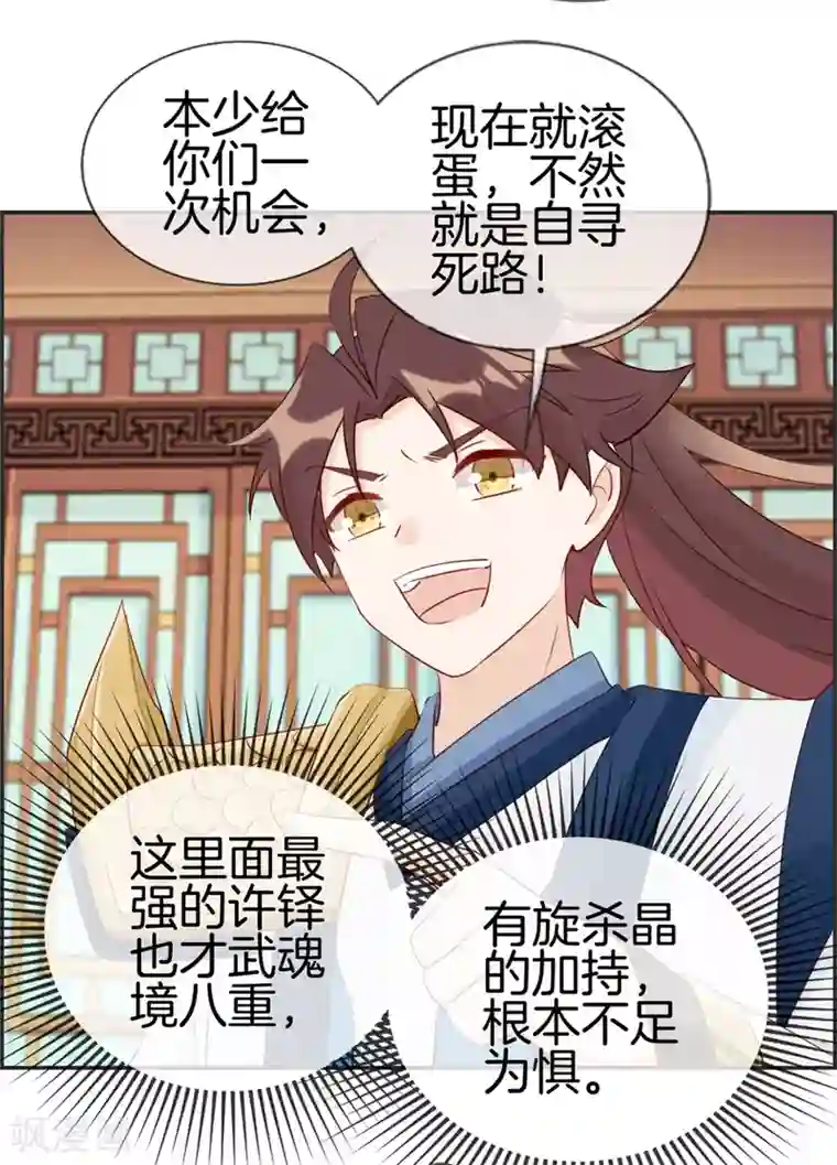 最强纨绔系统第33话 刀宗内宗弟子