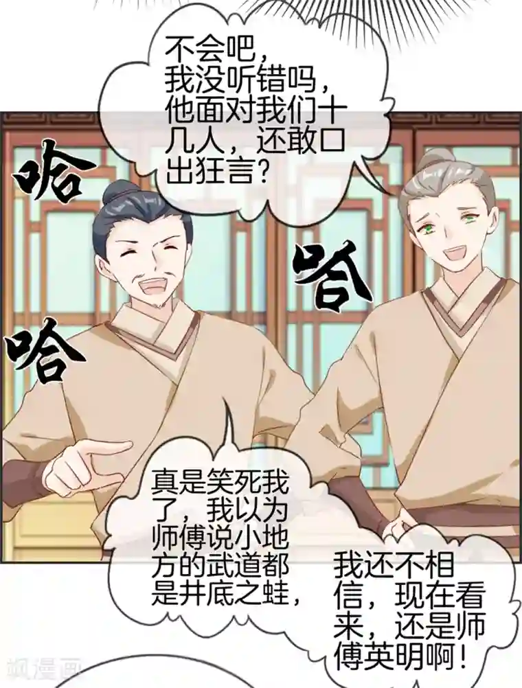 最强纨绔系统第33话 刀宗内宗弟子