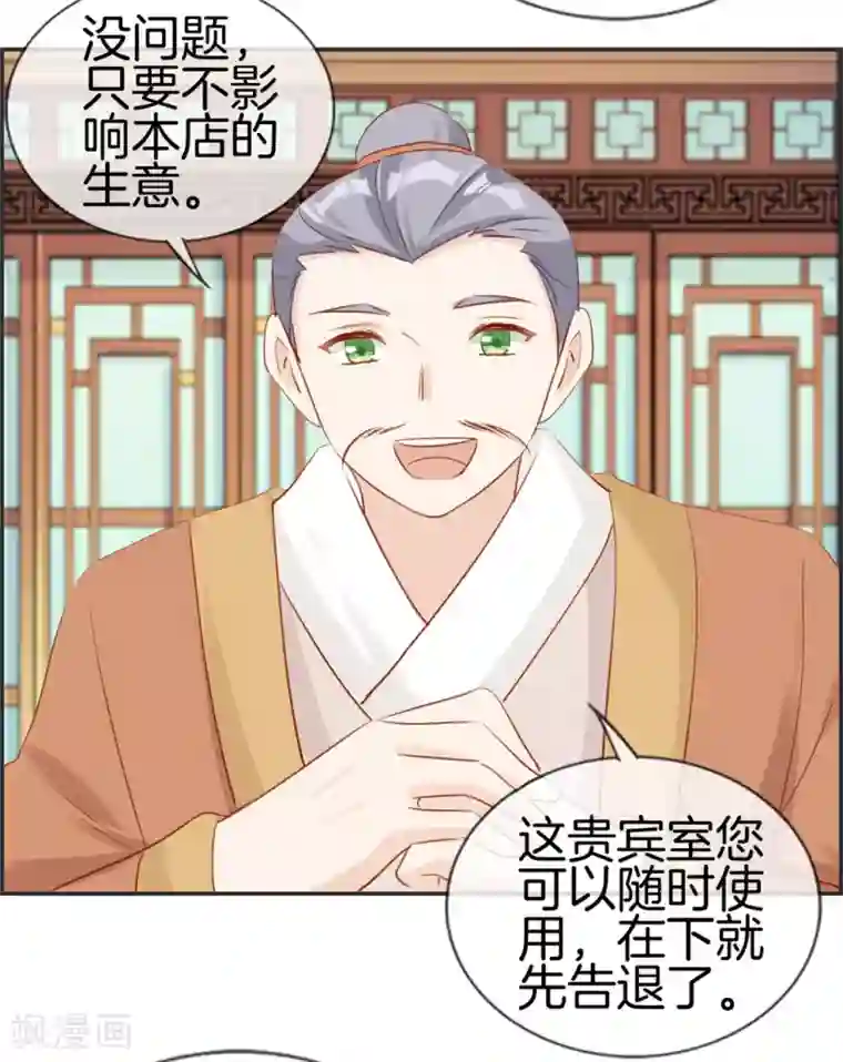 最强纨绔系统第33话 刀宗内宗弟子