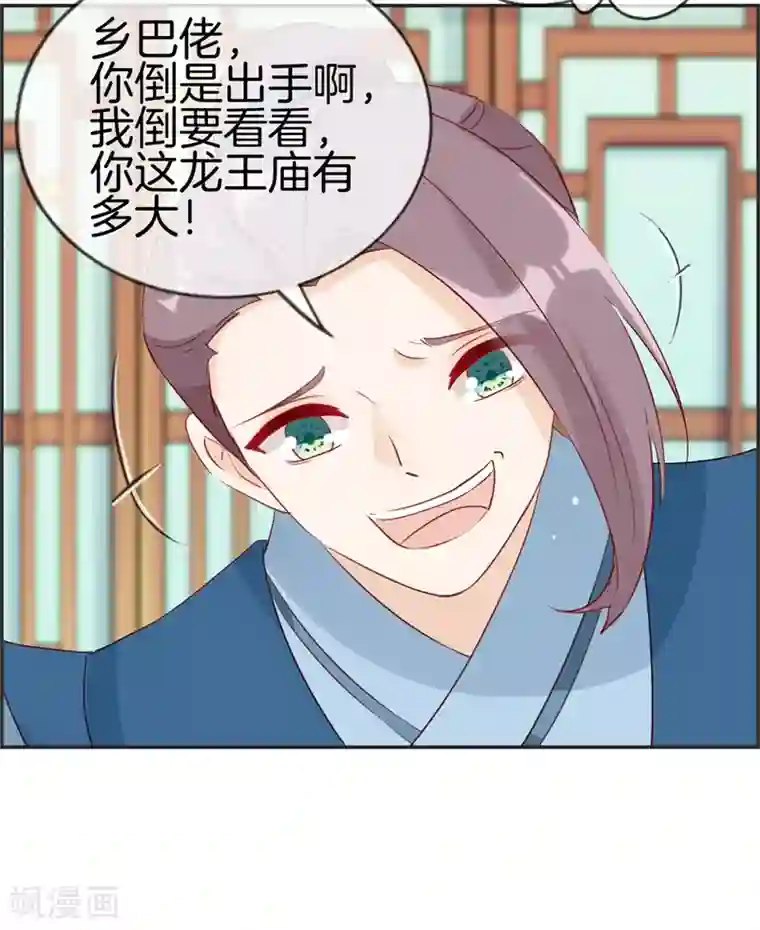 最强纨绔系统第33话 刀宗内宗弟子