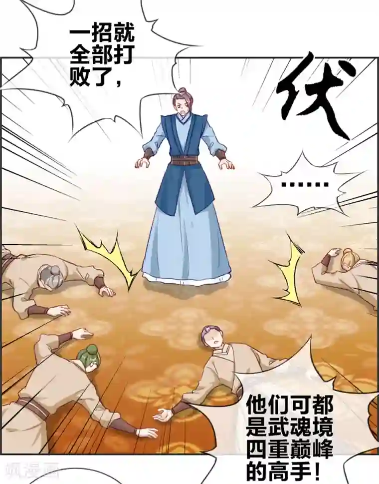 最强纨绔系统第33话 刀宗内宗弟子