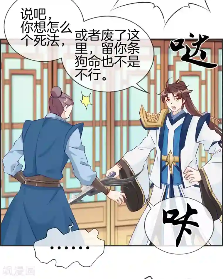 最强纨绔系统第33话 刀宗内宗弟子