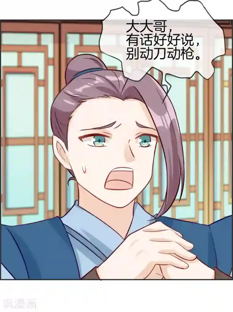 最强纨绔系统第33话 刀宗内宗弟子