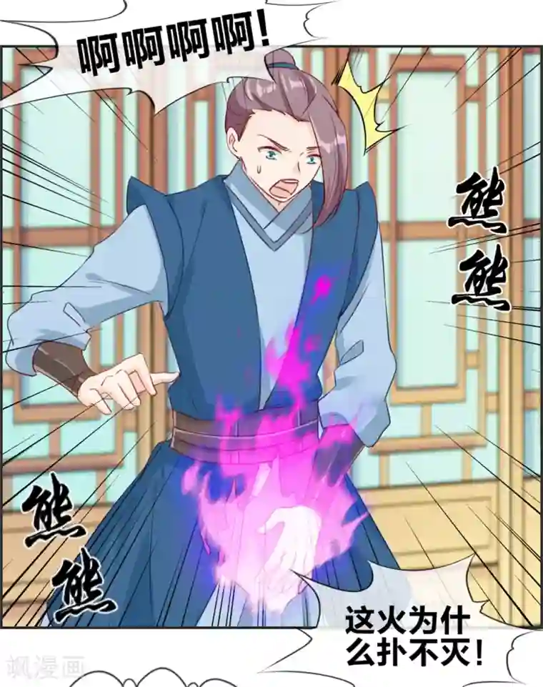 最强纨绔系统第33话 刀宗内宗弟子