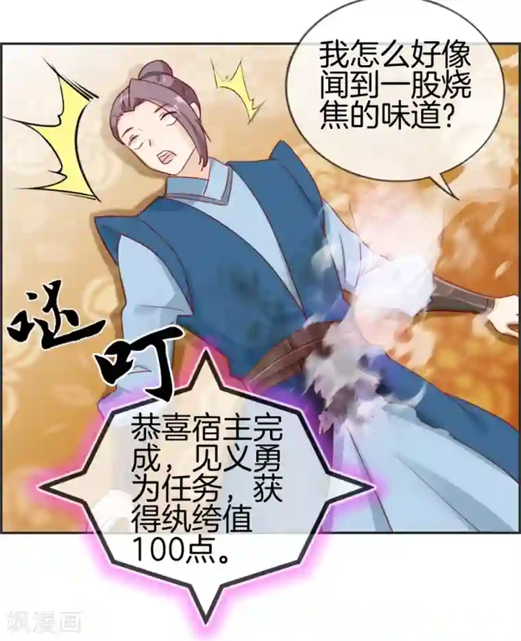 最强纨绔系统第33话 刀宗内宗弟子