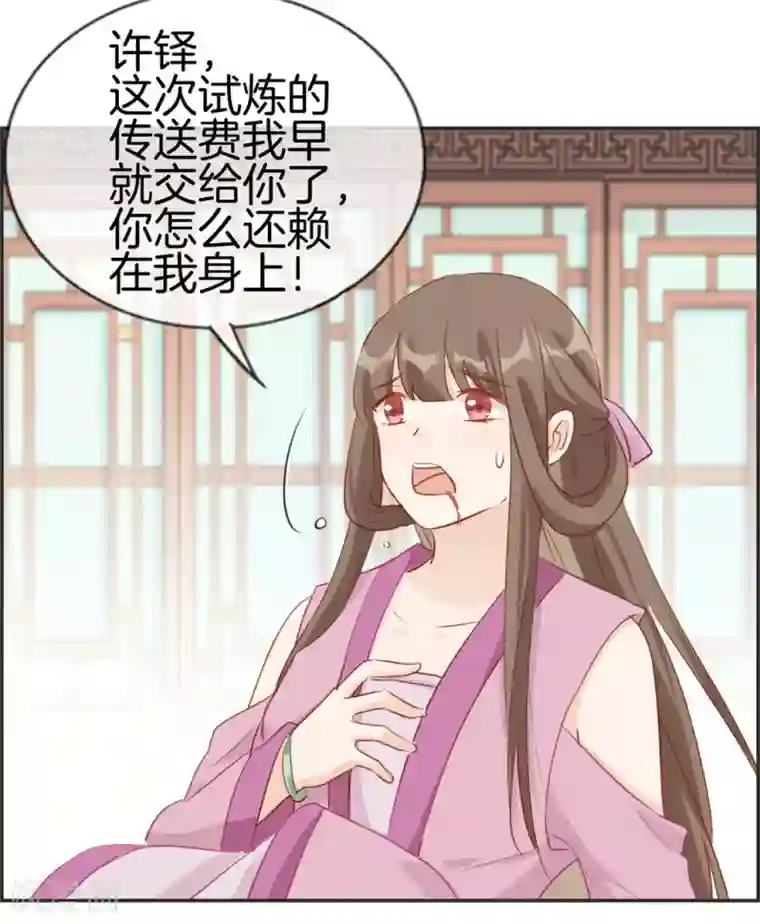 最强纨绔系统第33话 刀宗内宗弟子