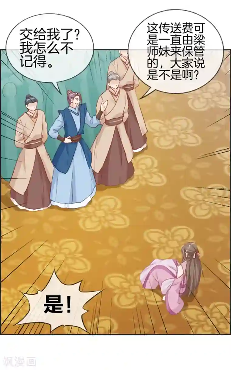 最强纨绔系统第33话 刀宗内宗弟子