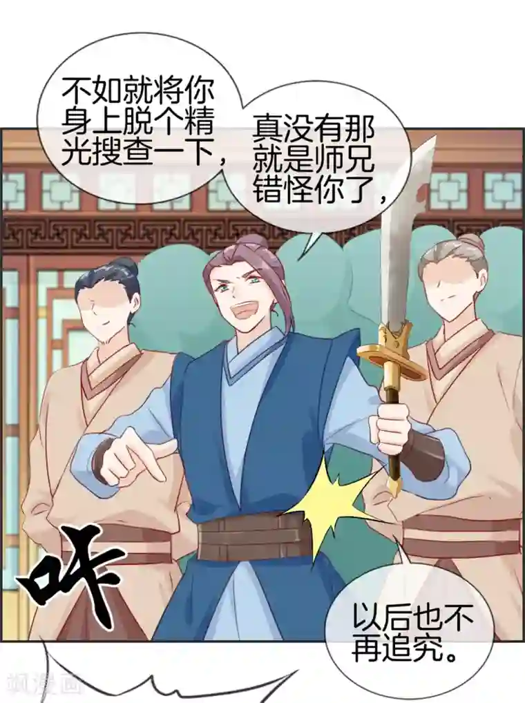 最强纨绔系统第33话 刀宗内宗弟子