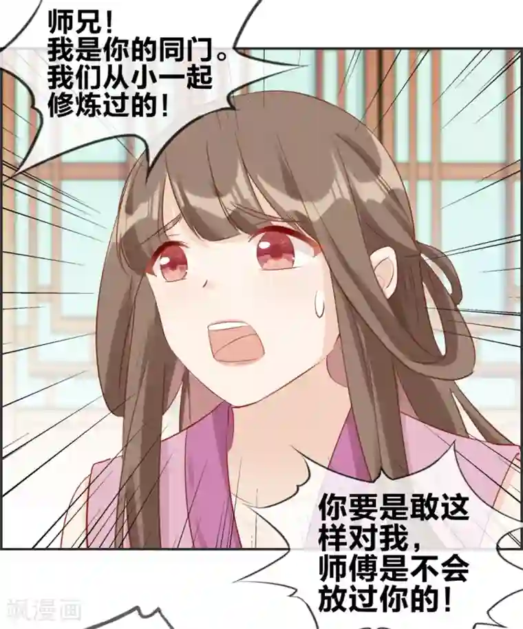 最强纨绔系统第33话 刀宗内宗弟子