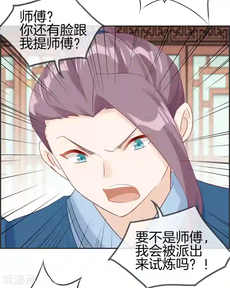 最强纨绔系统第33话 刀宗内宗弟子