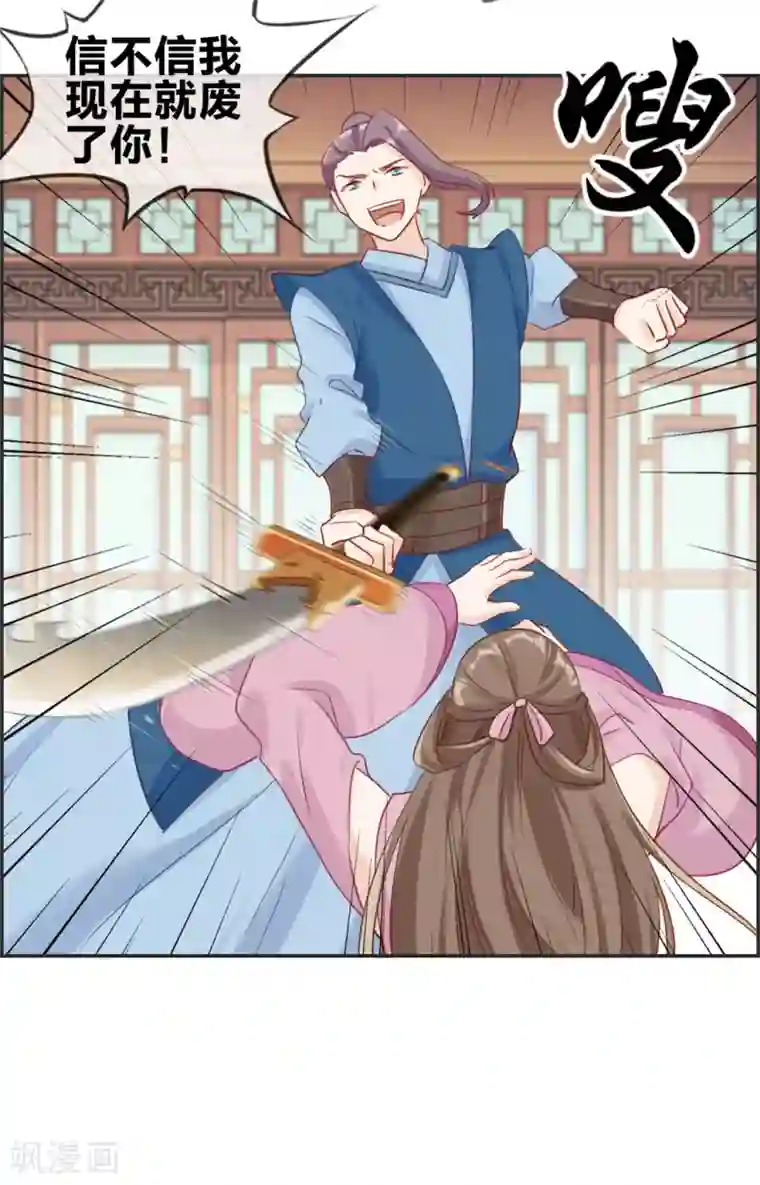 最强纨绔系统第33话 刀宗内宗弟子