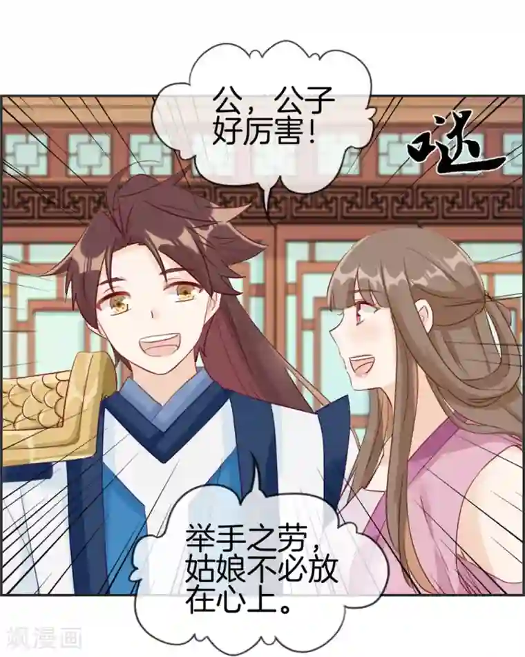 最强纨绔系统第34话 前往天武府