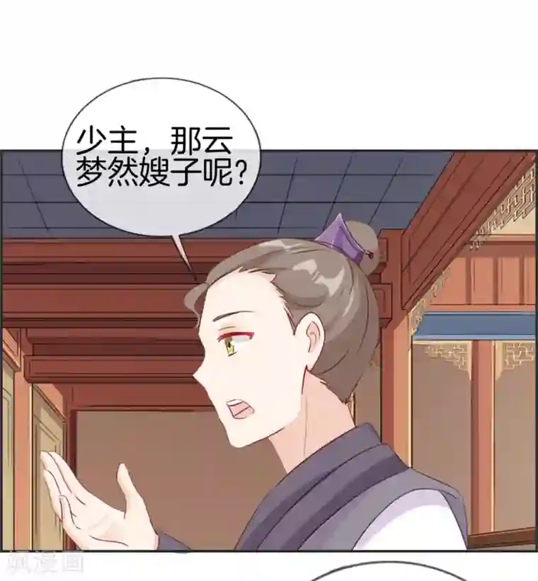 最强纨绔系统第34话 前往天武府