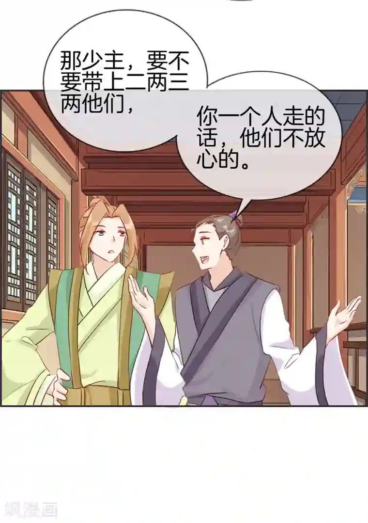 最强纨绔系统第34话 前往天武府